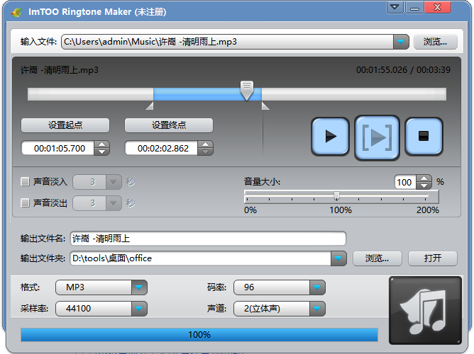 ImTOO Ringtone Maker(手机铃声制作)(1)