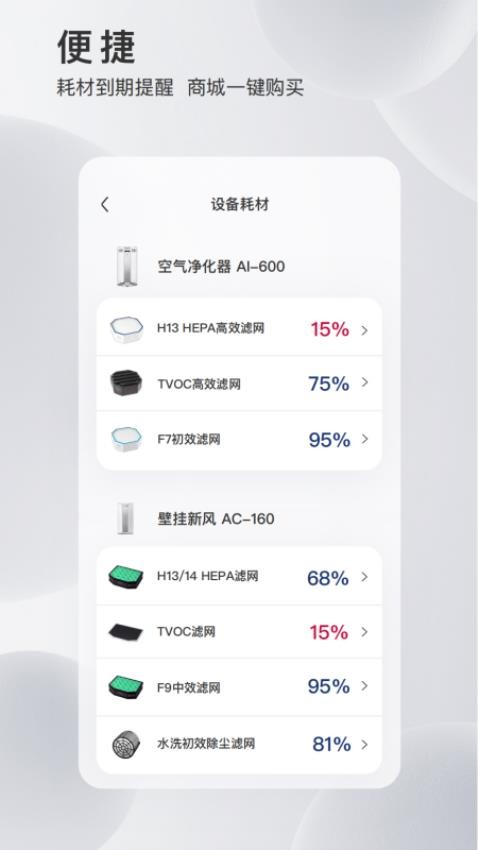 MyAirProce手机版(1)