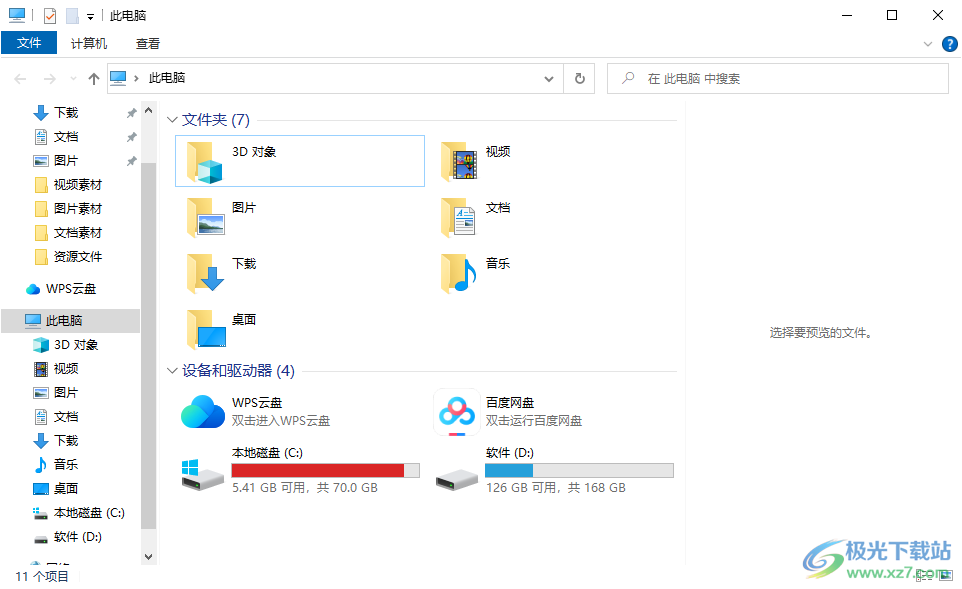 Win10去除桌面图标左上角的打勾方框的方法