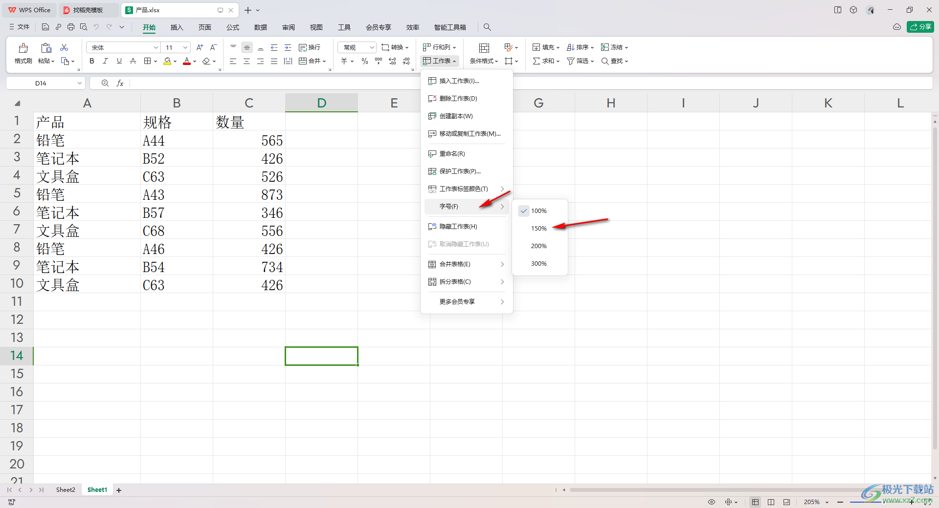 WPS表格修改sheet1字体大小的方法