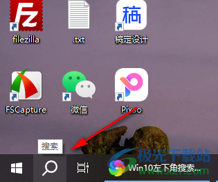 Win10任务栏搜索框切换成搜索图标的方法