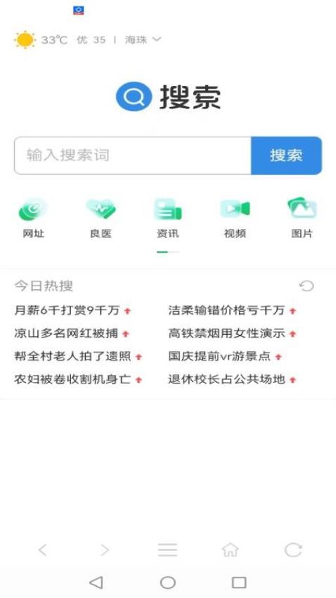 悦浏览器手机版v1.0.1(1)