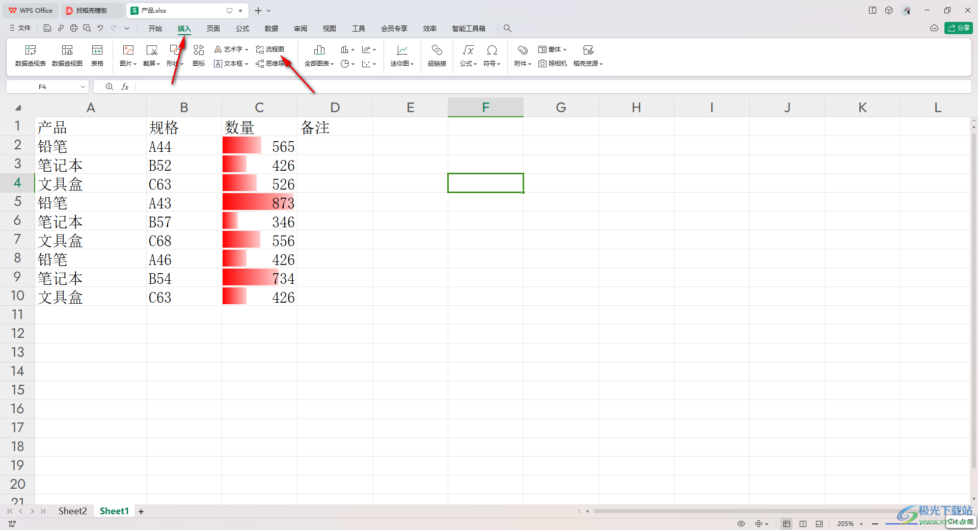 在WPS Excel中插入流程图的方法