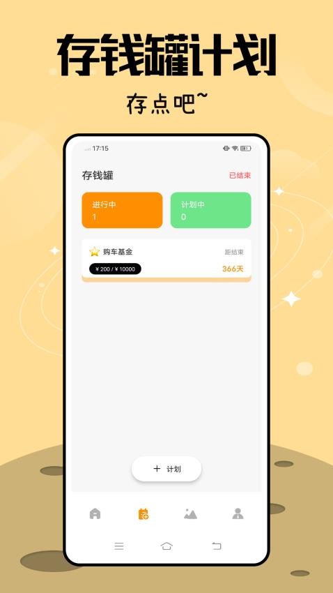 Daak记账软件v1.0.0(2)