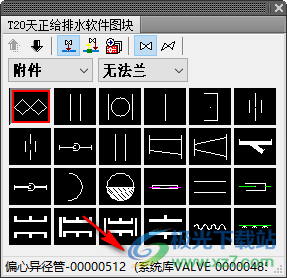 T20天正给排水软件v10.0公测版