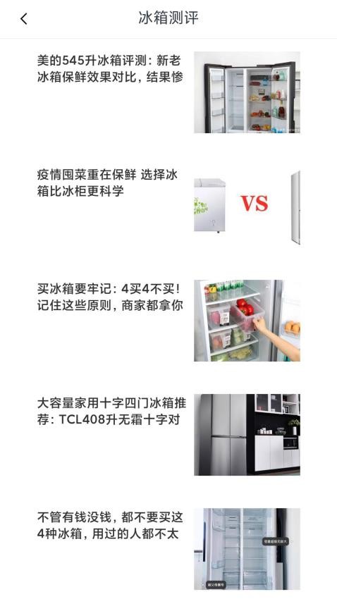 冰箱陈列收纳官方版v3.0.1(1)