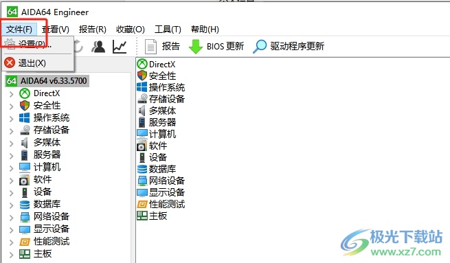 aida64设置检测报告的导出格式的教程