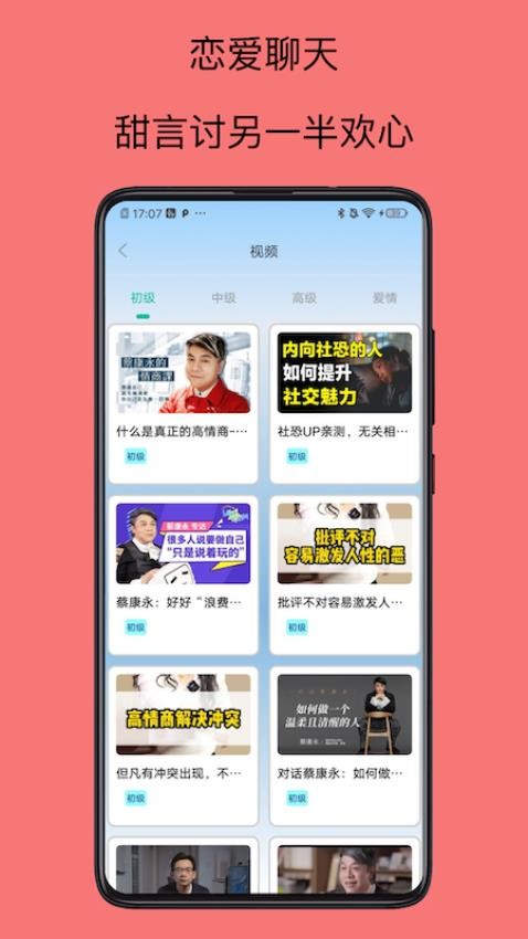 社恐逃跑极速版app(1)