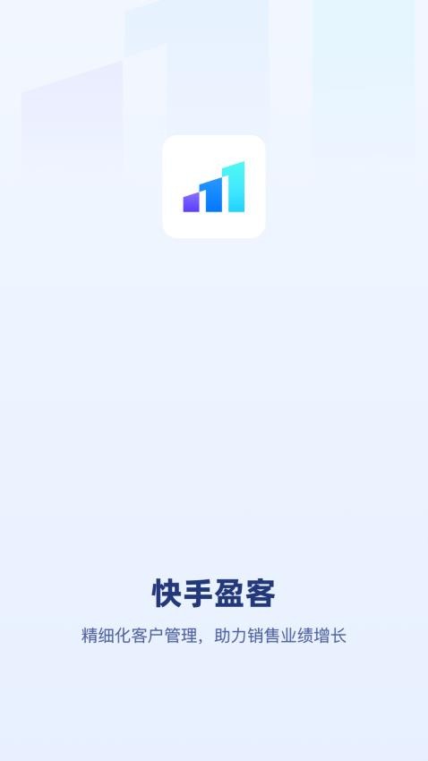 快手盈客APP免费版