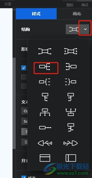 xmind将分布在左侧的子主题移动到右侧的教程