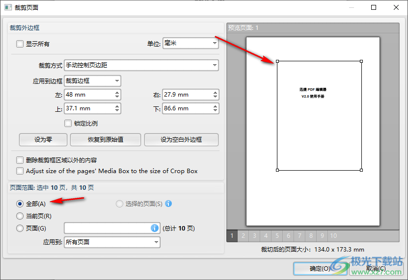 迅捷PDF编辑器将pdf文件压缩小一点的方法