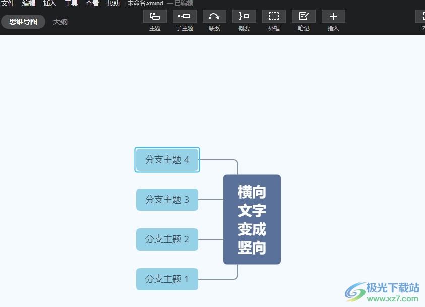 xmind将分布在左侧的子主题移动到右侧的教程