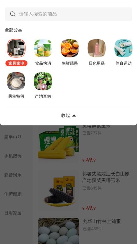 品拼生活服务平台APP手机版(2)