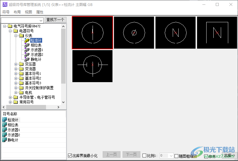 中望CAD 机械版 2024