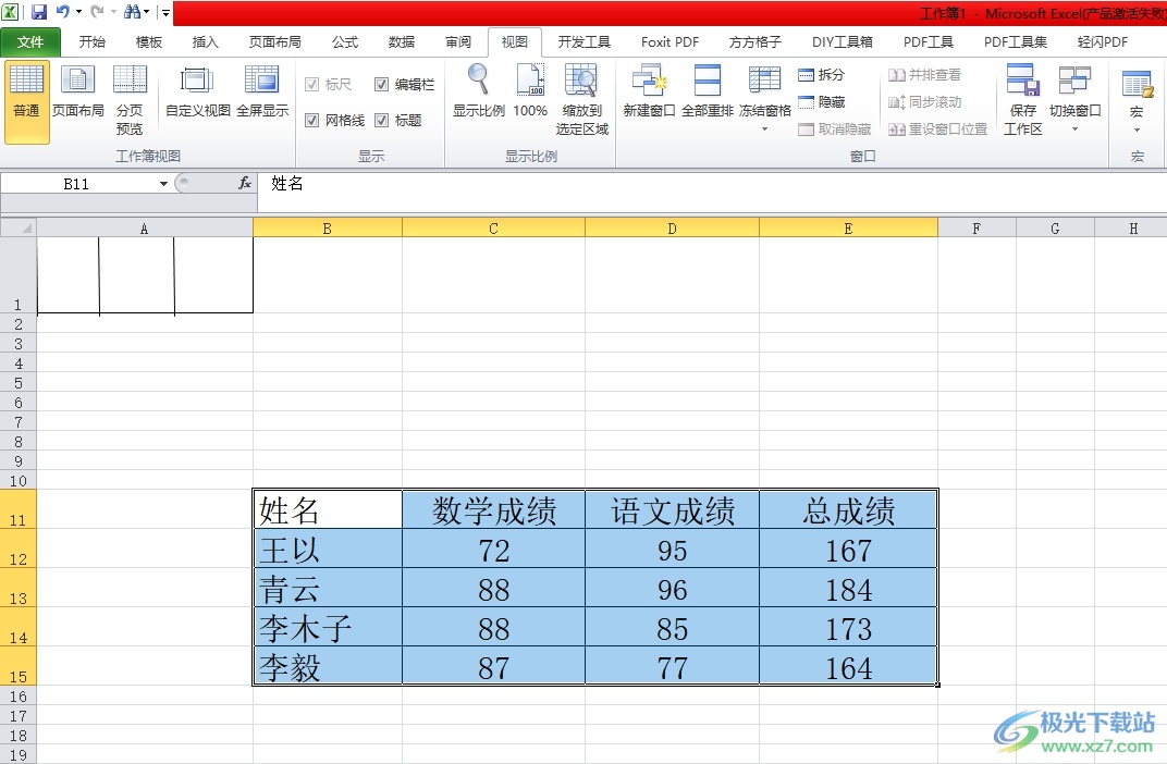 excel让被选中的单元格所在行和列高亮显示的教程