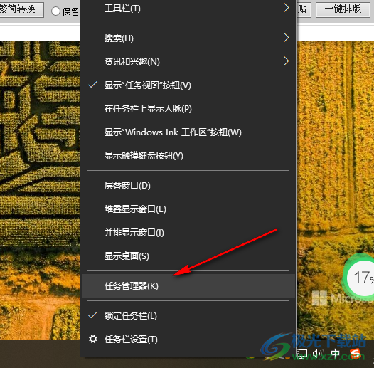 Win10系统关闭应用开机启动项的方法