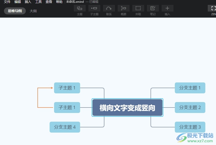 xmind把文字横向变竖向的教程