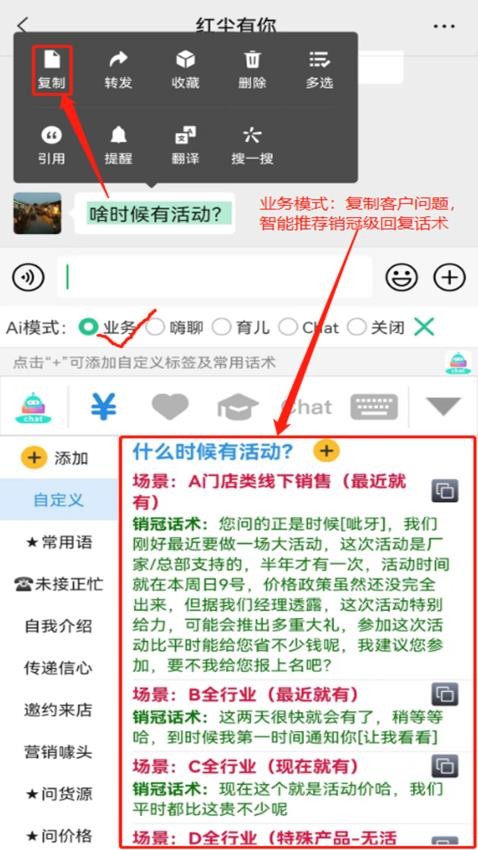 chat智聊输入法appv1.3.12(2)