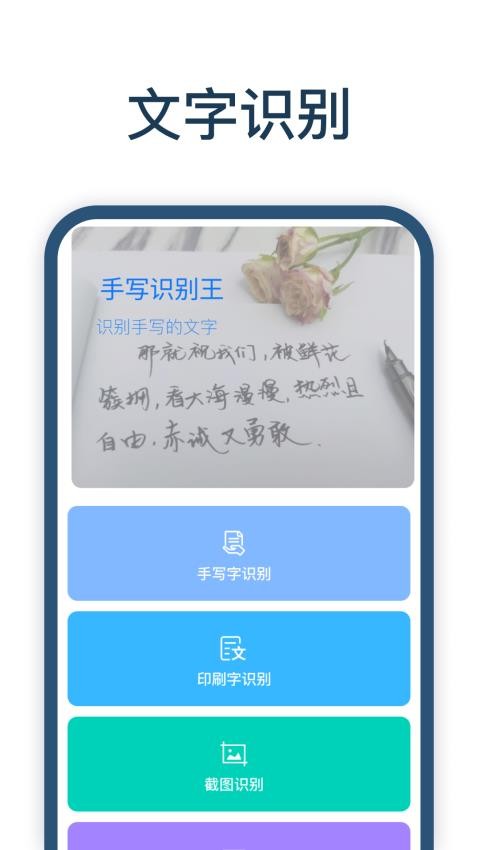 手写识别王appv1.2.2.0(1)