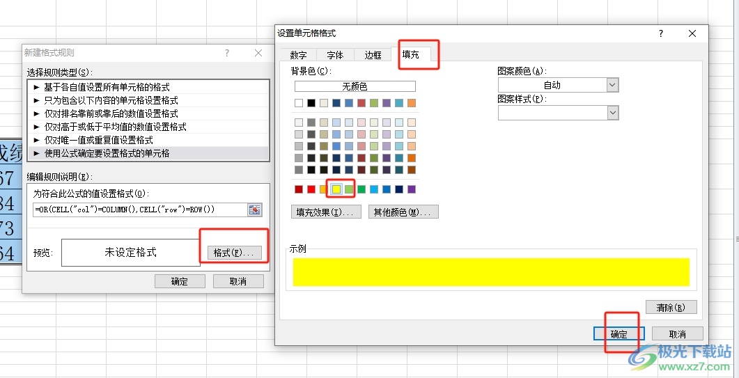 excel让被选中的单元格所在行和列高亮显示的教程