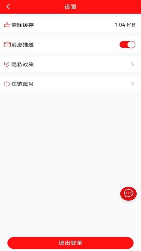 信之旅APP(2)