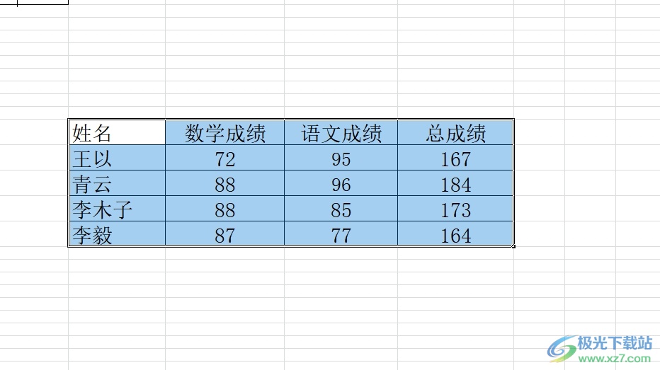 excel让被选中的单元格所在行和列高亮显示的教程