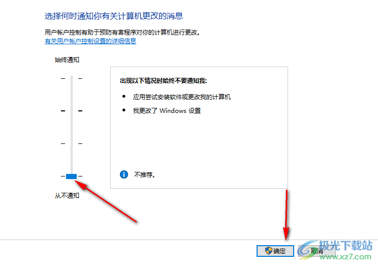 Win10解决总是提示