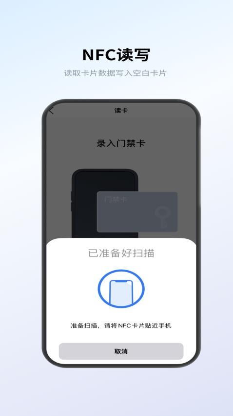 NFC卡包管家app(3)