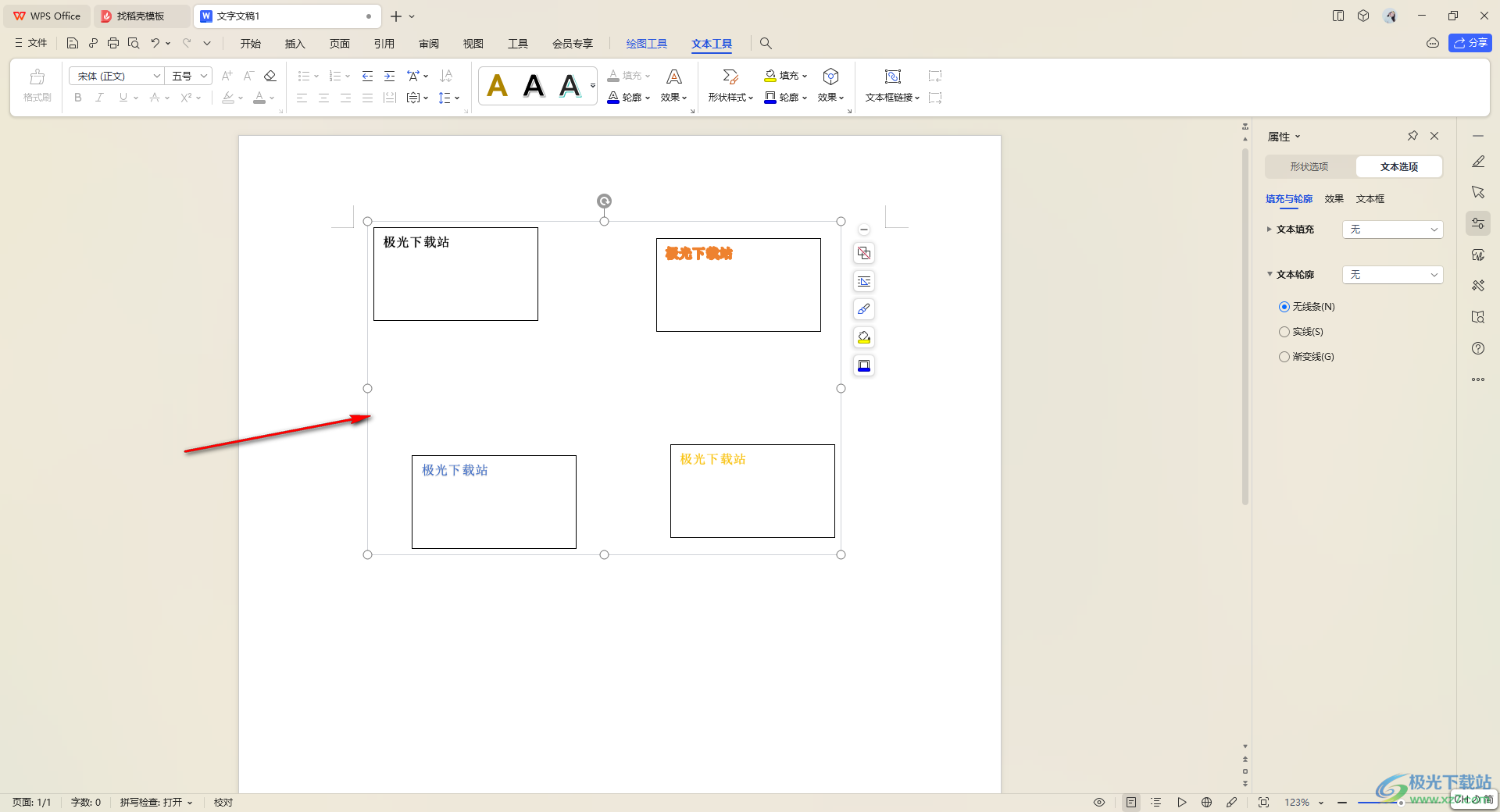 怎么合并Word文档？Word2007文档快速合并教程 - 系统之家