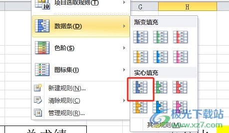 excel添加百分比进度条的教程