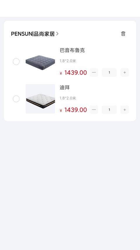 同城安家最新版v1.0.0(1)