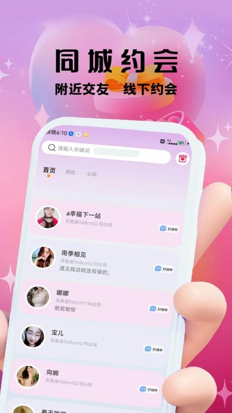 柚趣app(3)