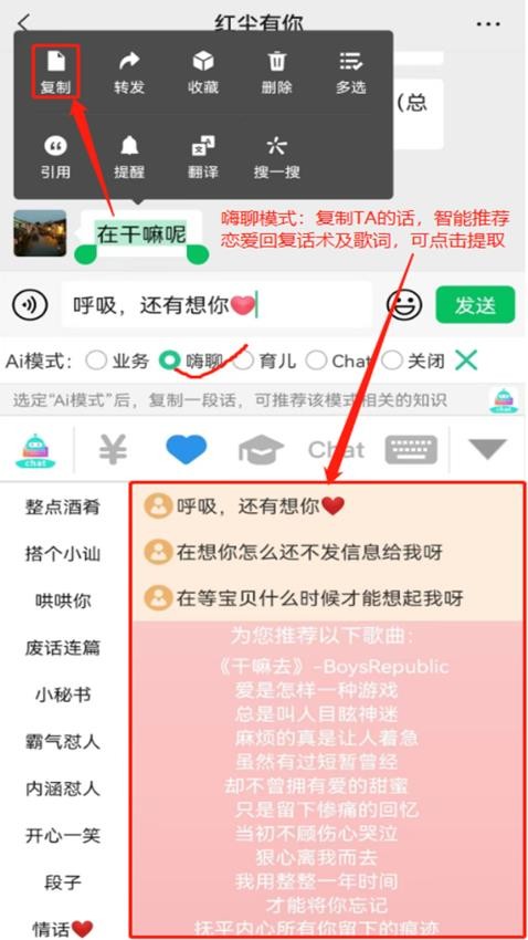 chat智聊输入法app(3)