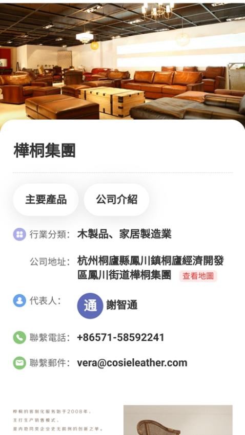 台商匯APP(3)