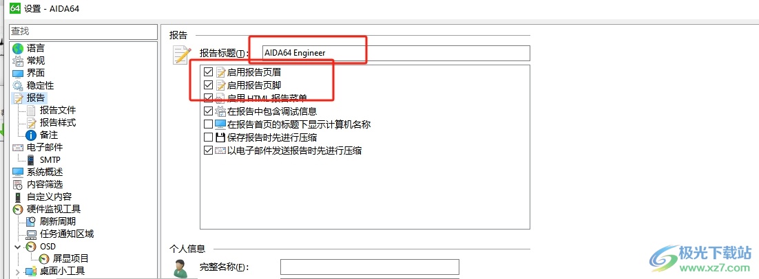 aida64设置检测报告的导出格式的教程