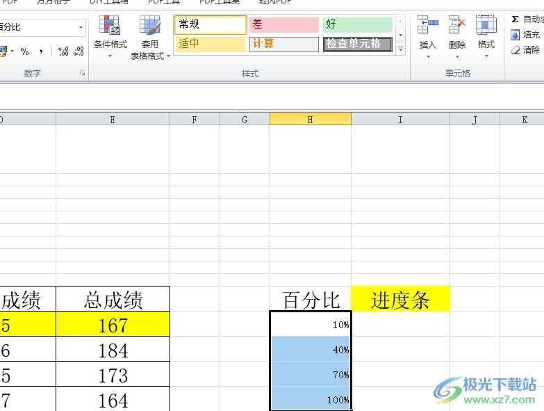 excel添加百分比进度条的教程