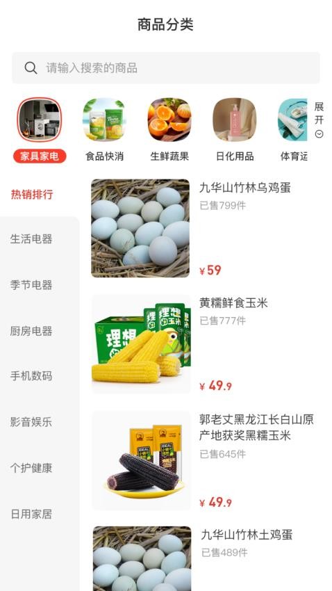 品拼生活服务平台APP手机版(4)