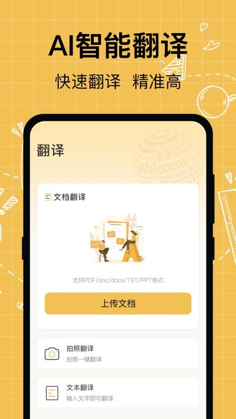 叮咚英语学习app(2)