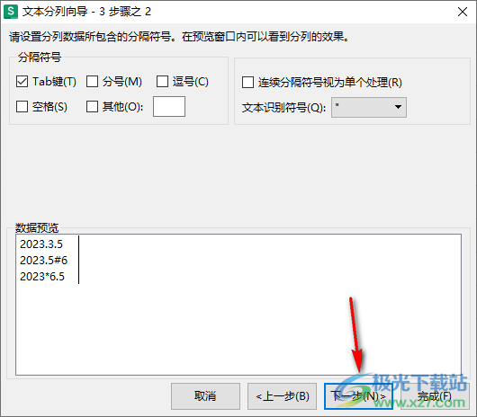 wps表格将不规范的日期格式批量转化为规范日期格式的方法