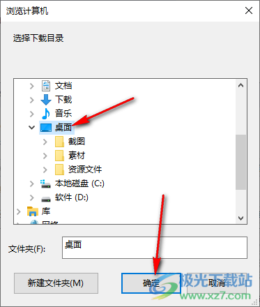 百度网盘电脑版将文件导出到电脑中的方法