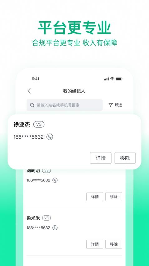 快嘟船运经纪人APP免费版(4)