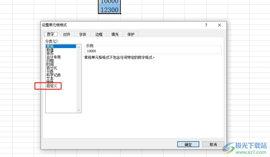 excel表格将元转换成万元的教程