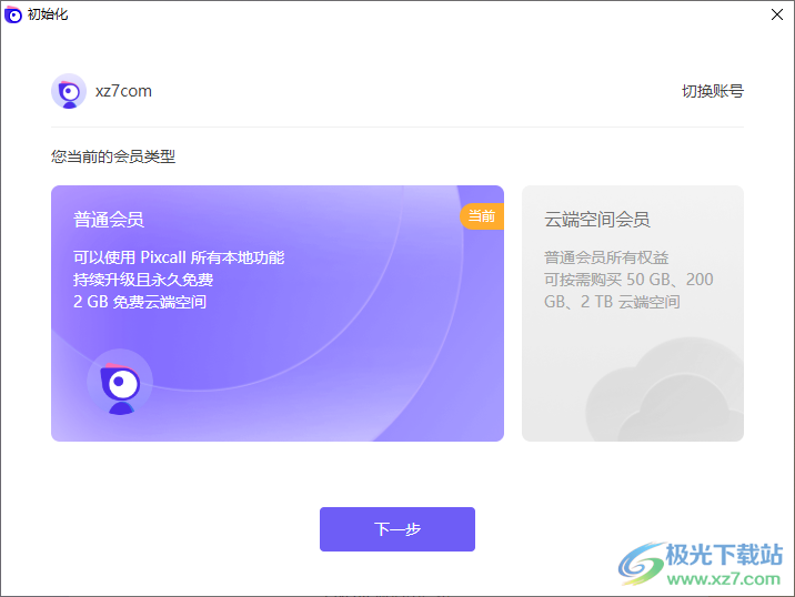 Pixcall(素材管理)