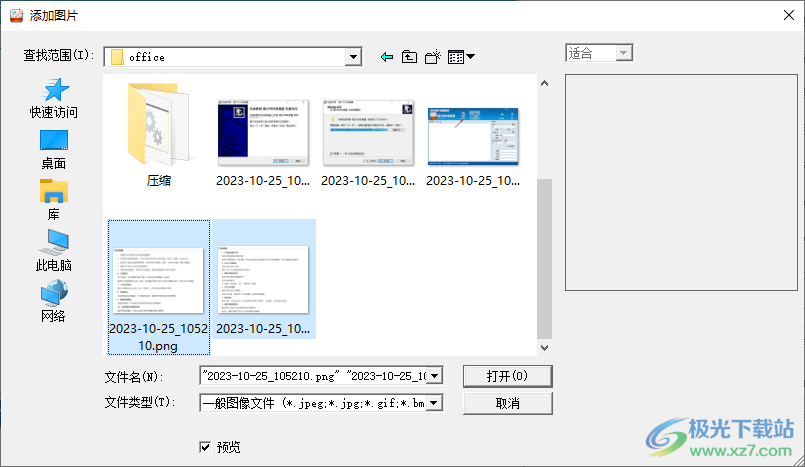 ZXT图片PDF转换器