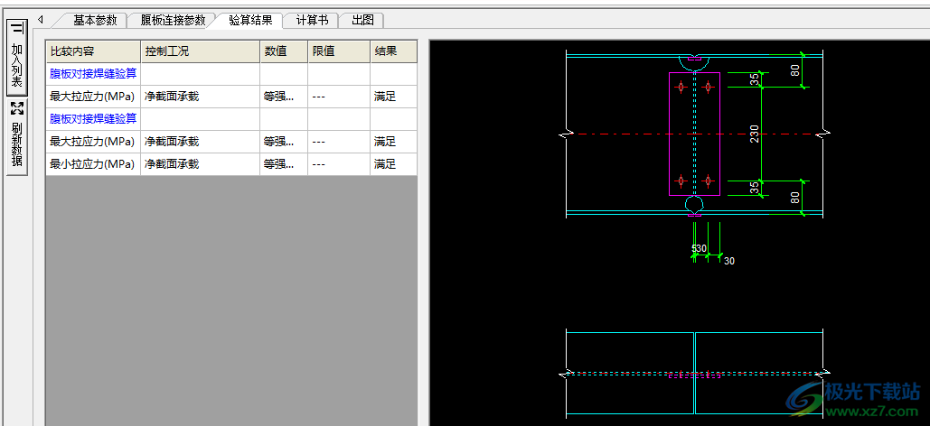 TS-MTS钢结构计算工具箱