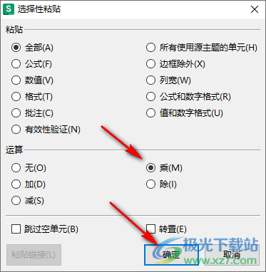 WPS Excel将一列数据快速变成2倍的方法