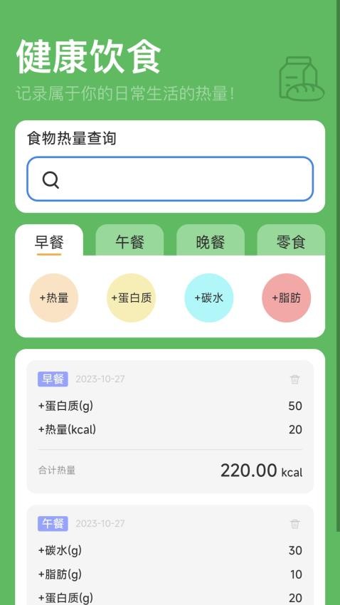 168轻行计APP(2)