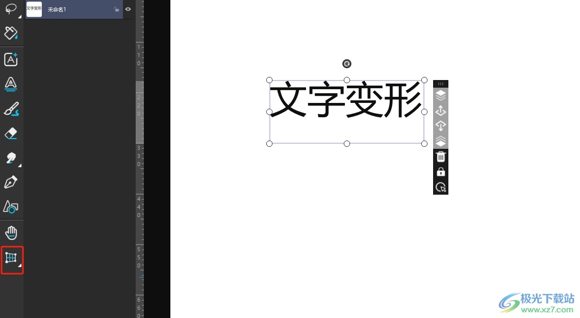 ​悟空图像让文字变形的教程