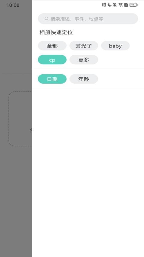 时光了app(2)