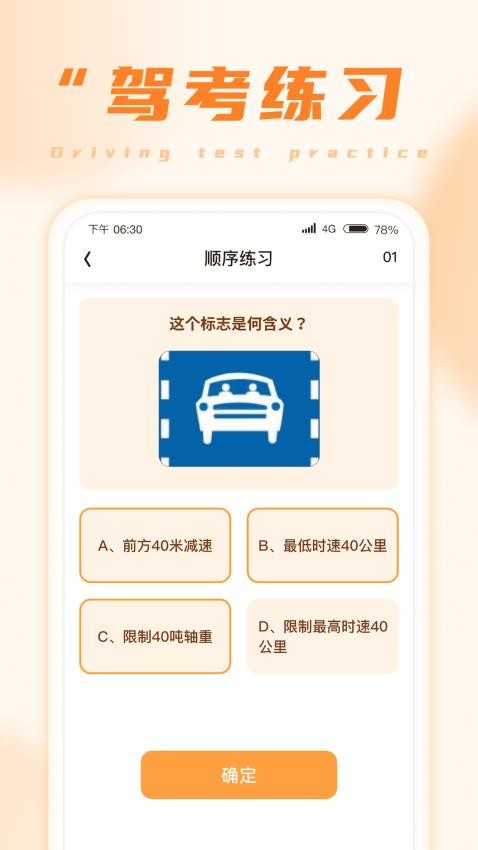 刷刷得宝免费版(2)